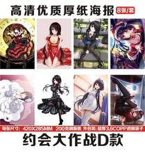 8pcs/lot Date A Live Anime Poster Coated Paper Prints Clear Image Bedroom Wall Sticker Decoration 42*28.5cm 2024 - buy cheap