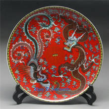 8 "красный китайский фарфор роспись дракон и тарелка" Феникс "Цяньлун знак 2024 - купить недорого