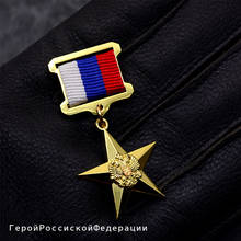 Medalha de heróis com estrela dourada russa, pin, insignia, trabalho, distintivo 2024 - compre barato