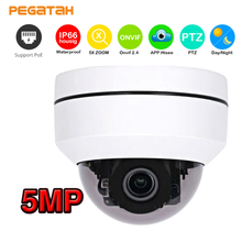 5MP IP camera Dome POE 5X Zoom PTZ CCTV Camera 30M IR smart home IP66 H.265 Onvif Security Camera for IP Surveillance System 2024 - buy cheap