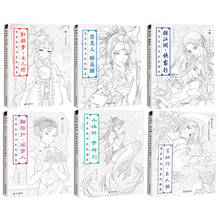 Libro de colorear chino, dibujo de líneas, libro de texto, pintura de belleza antigua, libros para colorear antiestrés para adultos 2024 - compra barato