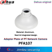 Dahua PFA107 Neat Adapter Plate of PT Network Camera Integrated design CCTV camera Bracket PFA107 2024 - buy cheap