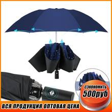 Reverse Umbrella Automatic 3 Fold Umbrella Rain Women Quality Windproof Big Umbrella Men Business Waterproof Outdoor зонтичный 2024 - buy cheap