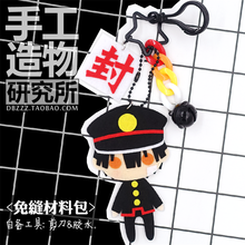 DIY Handmade Japan Anime Toilet-Bound Hanako-kun Yugi Amane Q Cosplay Material Package Without Sewing Doll Keychain Toy Gift New 2024 - buy cheap