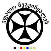 CS-851#15*16.7cm The Georgian Cross funny car sticker vinyl decal white/black for auto car stickers styling car decoration 2024 - buy cheap