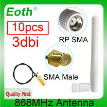 868 МГц антенна 3dbi RP-SMA разъем 915 МГц GSM 10 шт. 915 МГц 868 антенна антенн водонепроницаемый + SMA Male /u.FL соединительный кабель 2024 - купить недорого