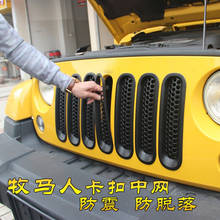 7 unids/lote estilo de coche parrilla delantera decoración cubierta de accesorios de coche para 2007-2014 Jeep Wrangler Rubicon Jk etiqueta del coche 2024 - compra barato