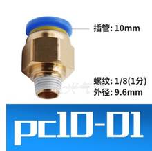 100PCS PC10-01 Tube 10mm Thread Straight Through 1/8" Pneumatic Pipe Fitting Tube Connector 2024 - buy cheap