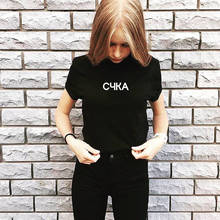 Camiseta feminina estampada estilo russo, estampa de letras, harajuku, hipster, verão, tops, roupas, tumblr 2024 - compre barato