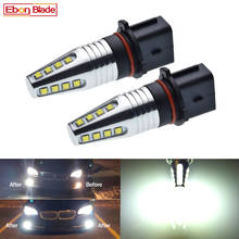 2pcs 6000K White Canbus Error Free Car Lights High Power 80W P13W PSX26W Bulbs For Auto Fog Lamp Driving Running Light Source 2024 - buy cheap