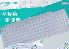 Водонепроницаемый пылезащитный прозрачный силиконовый чехол для клавиатуры RAPOO 8200P X336 N7200 2024 - купить недорого