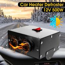 Universal Car Truck Fan Heater Heating Warmer DC 12V 500W Windscreen Defroster Demister Fan Car Heater Defroster 2024 - buy cheap