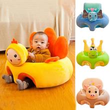 Cartoon Increase Baby Seat Child Plush Toy Infant Safety Seat Children Chair Neat Skin Toddler Children Cover For Sofa Best Gift 2024 - buy cheap