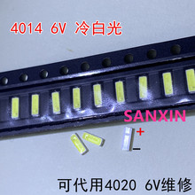200 unids/lote PCT 4014 CHIP 4020-2 SMD LED granos blanco frío 1W 6V 150mA para TV/retroiluminación LCD 2024 - compra barato