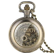 Изысканные русские монеты дисплей кварцевые карманные часы Сувенир Кулон Fob часы с ожерельем цепи часы для мужчин женщин 2024 - купить недорого