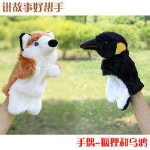 Plush hand puppet fox and crow children's toys parent-child interactive storytelling props spot puppet toys 2024 - buy cheap