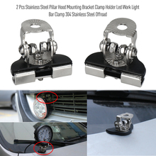 2 Pcs 2019 Stainless Steel Pillar Hood Mounting Bracket Clamp Holder Led Work Light Bar Clamp 304 Stainless Steel Offroad 2024 - buy cheap