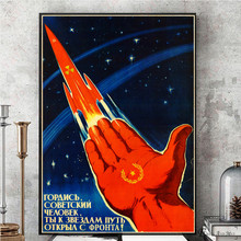 Советский СССР Ленин, винтажный художественный постер на продажу, настенная живопись для гостиной, абстрактный холст, художественные картины для домашнего декора, без рамки 2024 - купить недорого