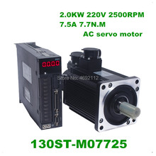 130ST-M07725 220V 2KW AC Servo motor 2000W 2500RPM 7.7N.M. Single-Phase ac drive permanent magnet Matched Driver 2024 - buy cheap