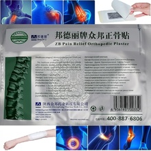 50 Pieces ZB Pain Relief Plaster Orthopedic Analgesic Patch Massage Rheumatism Treatment Of Arthrit Waist Back Shoulder Cream 2024 - buy cheap