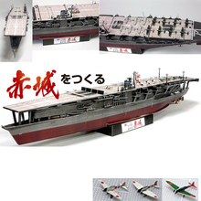 75cm Paper Model DIY 1: 350 Japanese Aircraft Carrier Akagi World War II Ship Papercraft Ship Funs Gifts 2024 - buy cheap