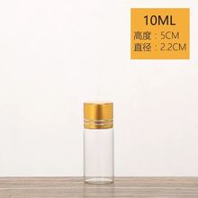 50pcs/lot 22*50mm 10ml Empty Jars Glass Bottle with Aluminium Gold Screw Cap liquid Perfume Oil saffron Jar Container Wed Decor 2024 - buy cheap