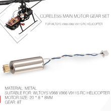 RC Drone Coreless Main Motor Gear set RC Helicopter Part for WLtoys V988 V966 V911S RC Helicopter Quadcopter 2024 - buy cheap