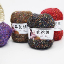50g/bola De Lã Colorido de Veludo de Lã de Alpaca Caxemira Fios para Tricô Mão Crochet Sweater DIY Cachecol Fio QW082 2024 - compre barato