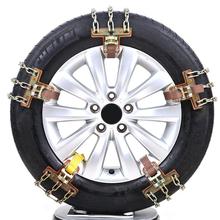 1pcs Universal Car Chains Snow Anti Skid Car Accessories Auto Snow Steel Tire Chain Winter Outdoor Mud Sand Cars Snow Chains 2024 - buy cheap