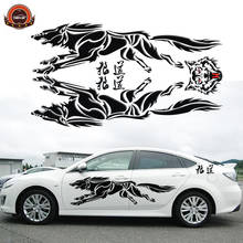 Car PVC Wolf Totem Sticker Creative Car Styling Refit Cover Scratches Long 180cm Height 50cm Head 40cm free shipping 2024 - buy cheap