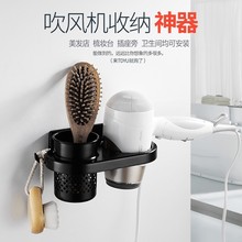 Soporte de almacenamiento para secador de pelo, conjunto de soporte para secador de pelo, peine, estante, organizador de baño, accesorios de baño 2024 - compra barato