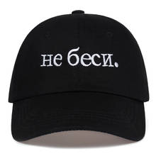 2019 new HE 6eCN. embroidery Hat Men women fashion 100%Cotton dad cap Korean baseball caps summer hip hop hats 2024 - buy cheap
