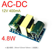 4.8W AC-DC 110V 220V 85v~265v TO 12V 400mA Step Down Isolated Switching Power Supply Module 2024 - buy cheap