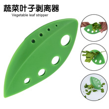 Cross-Border Sell like Hot Cakes Perilla Stripper Creative Vegetables Cutter Leaves Separator Multi-Functional Kitchen Tools 2024 - buy cheap