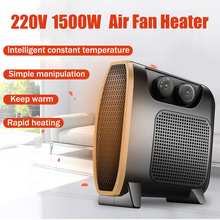 220V 1500W Portable Office Heater Mini Electric Heater Electric Home Heater Fan Handy Air Warmer Silent Home Office Handy Heater 2024 - buy cheap