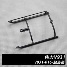 Landing Skid for XK K123 WLtoys V931 RC Helicopter Spare Parts Accessories V931-016 XK.2.K123.016 2024 - buy cheap