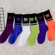 PEONFLY трендовые носки для взрослых в уличном стиле с надписью Happy Motion, полностью хлопковые мужские носки с принтом в стиле Харадзюку, хип-хоп 2024 - купить недорого
