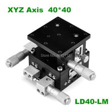 Бесплатная доставка XYZ Axis 40*40 обрезная станция ручное смещение платформы линейный сценический раздвижной стол 40*40 мм LD40-LM XYZ40-LM 2024 - купить недорого