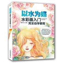 Watercolor Painting drawing book Watercolor Basic Course Book color pencil character landscape flowers textbook for beginners 2024 - buy cheap