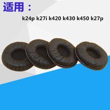 50pairs/100pcs LR Cushion ear pads earpads for K420 K430 K450 Q460 K412P K414P K416P K403 K404 K24P K26P Earphone Headphone 2024 - buy cheap