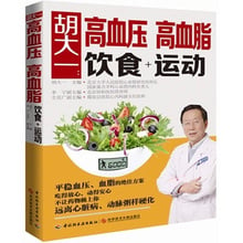 New Traditional Chinese Medicine Hypertension / high cholesterol diet and exercise Hypertension patient recipe book for adult 2024 - buy cheap