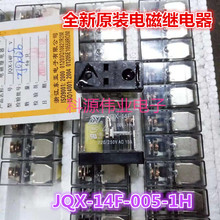 JQX-14F 005-1H 5VDC 220/250VAC 10A 4PIN 2024 - купить недорого