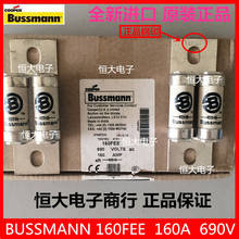 BUSSMANN BS88 160FEE fuse import fast fuse ceramic insurance 160A 690V 2024 - buy cheap