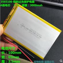 Bateria de polímero de lítio 3.7v 3565100 3000mah, tamanho pequeno tablet navegador de posicionamento para computador 2024 - compre barato
