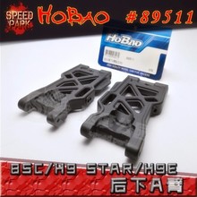 OFNA/HOBAO RACING 1/8 HYPER 8SC H9-B 89511 Nylon mixed carbon Rear Bottom Arm For B-Version rc parts 2024 - buy cheap