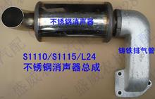 Silenciador de escape para motor diésel S1110, S1115, montaje en venta, adecuado para Changchai, Changfa y cualquier marca china, envío rápido 2024 - compra barato