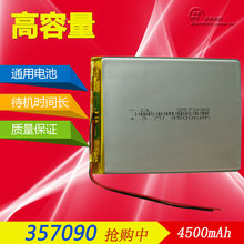 Tablet PC 3.7V polymer lithium battery 4500mAh U25GT magic cube U25GT S18 2024 - buy cheap