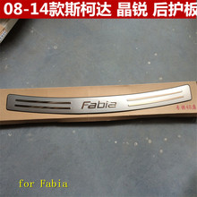 Car Styling  Stainless Steel Rear Bumper Protector Sill Trunk Tread Plate Trim for Skoda Fabia 2008-2014 2024 - buy cheap