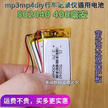 Grabadora MP3 MP4 de 502040400 Ma, batería de litio de polímero de 3,7 V 2024 - compra barato