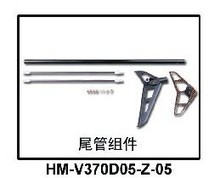 Walkera Parts HM-V370D05-Z-05 Tail Boom Set for V370D05 walkera V370D05 Parts Free Shipping with Tracking 2024 - buy cheap